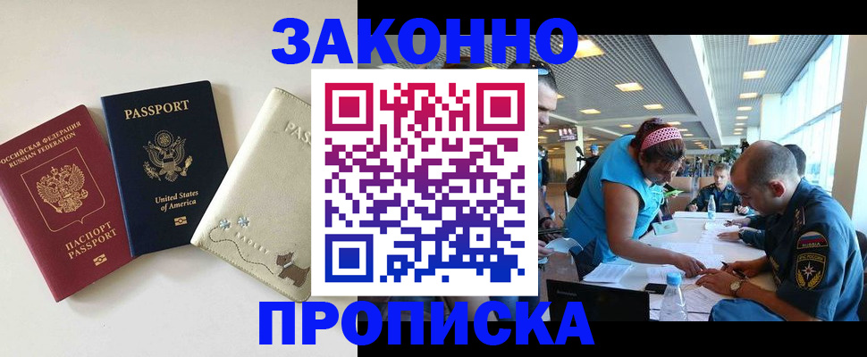 найти адрес прописки в Москве
