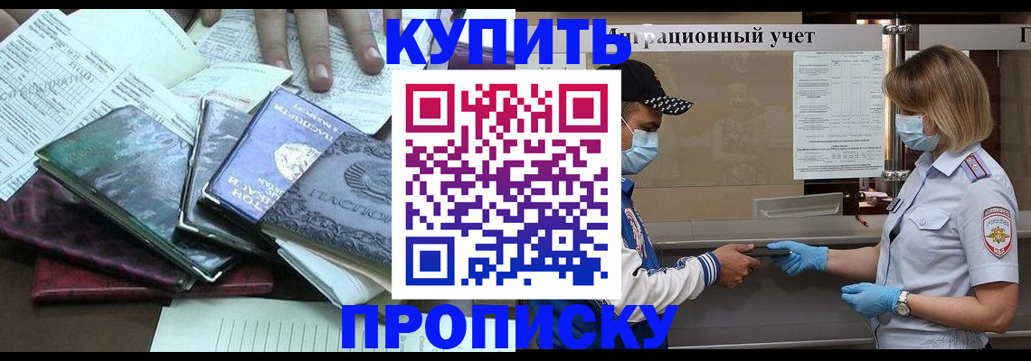 миграционный учет в Москве