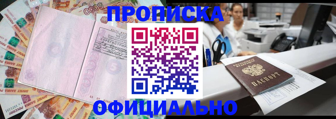 прописка иностранных граждан в Москве
